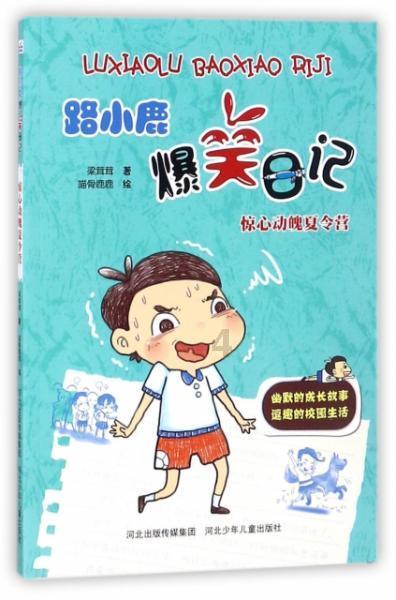 中国象棋启蒙